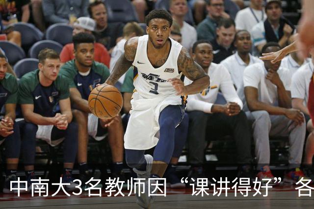 中南大3名教师因“课讲得好”各获十万元重奖，五年内两次获评，职称可以直接晋升