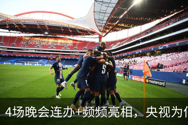 4场晚会连办+频频亮相，央视为何如此“偏爱”无锡 ？
